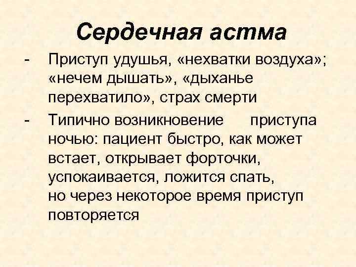 Тяжело дышать причины. Что делать если тяжело дышать. Что делать если трудно дышать и не хватает воздуха. Что делать когда не хватает воздуха и тяжело дышать. Нехватка воздуха при дыхании.