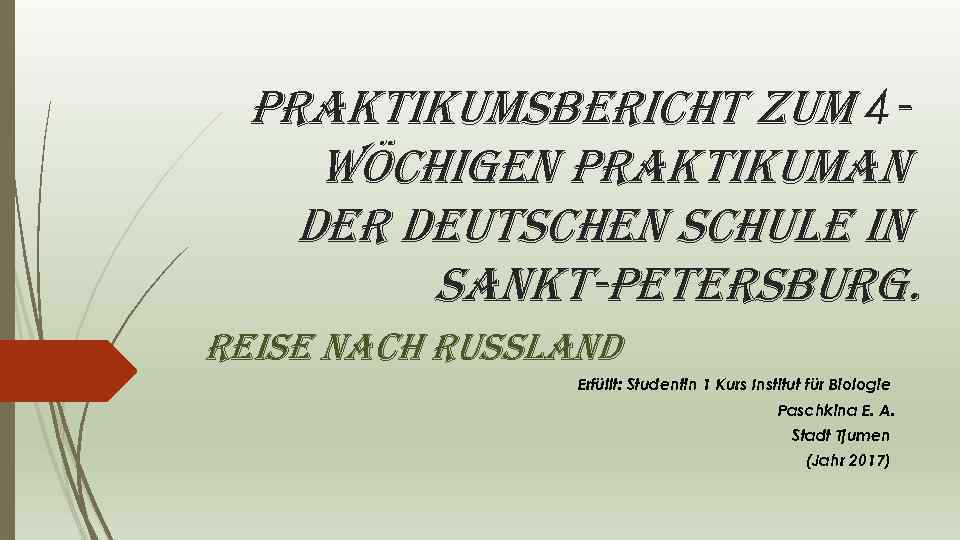 Praktikumsbericht zum 4 wöchigen Praktikuman der deutschen schule in sankt-Petersburg. reise nach russland Erfüllt:
