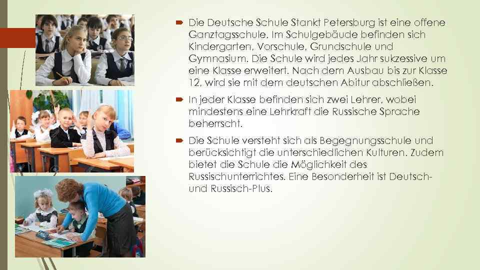  Die Deutsche Schule Stankt Petersburg ist eine offene Ganztagsschule. Im Schulgebäude befinden sich