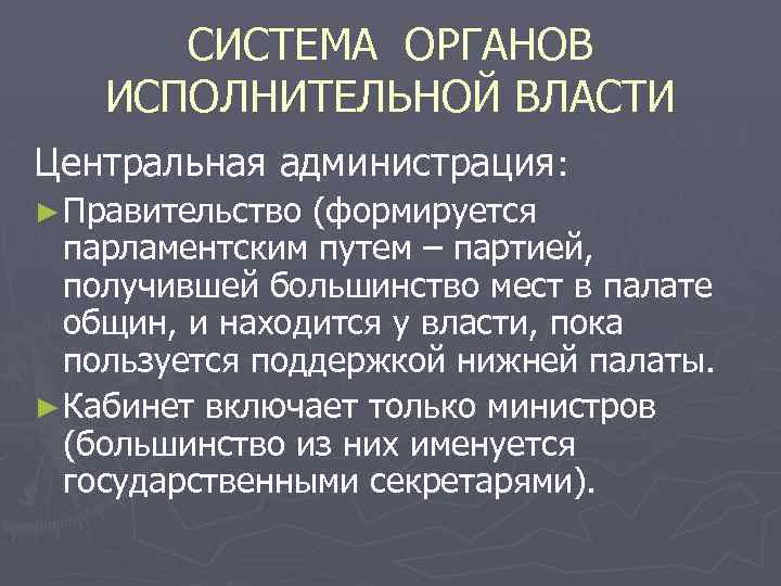 Административное право великобритании презентация