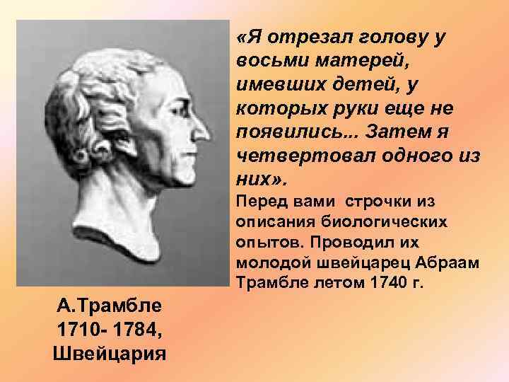  «Я отрезал голову у восьми матерей, имевших детей, у которых руки еще не