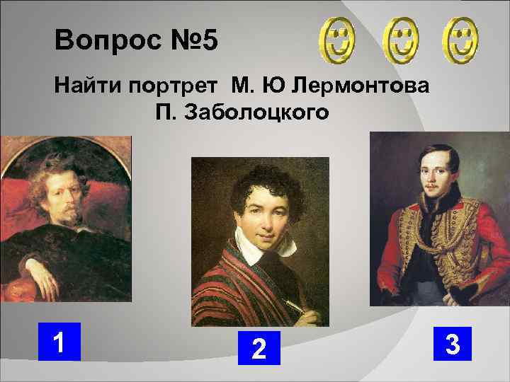 Лермонтова п трудовое. Правление Николая 1 улучшило или ухудшило положение России. Оксюморон картинки. Правление Николая 1. Смешные оксюмороны.