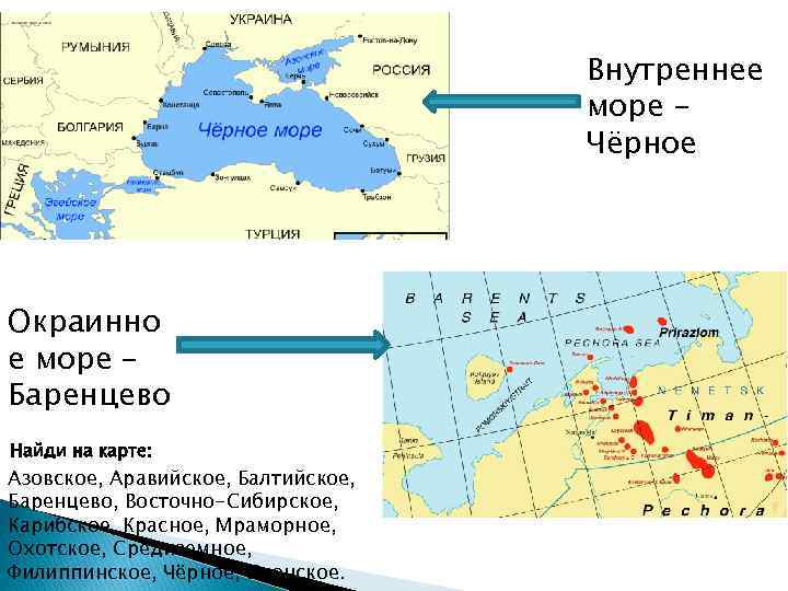 Назовите острова и полуострова подписанные на рисунке