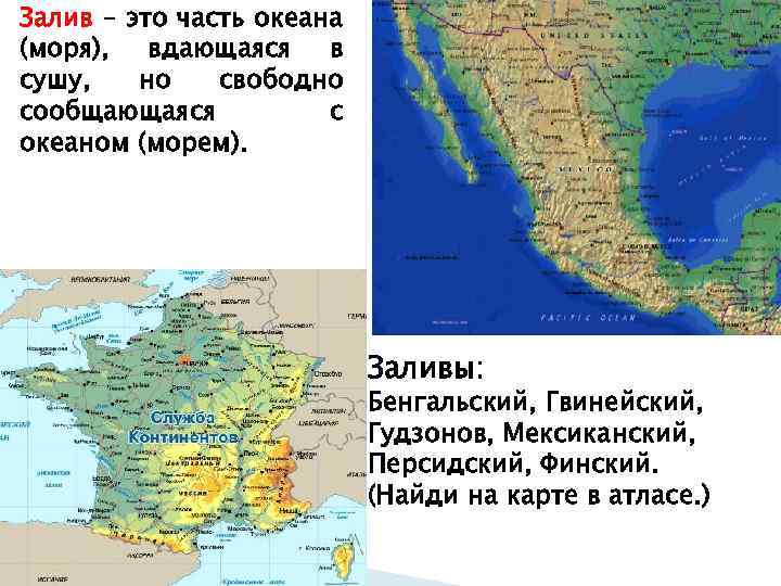 Используя рисунок 117 назовите острова полуострова горные системы и вулканы которые входят в тихооке