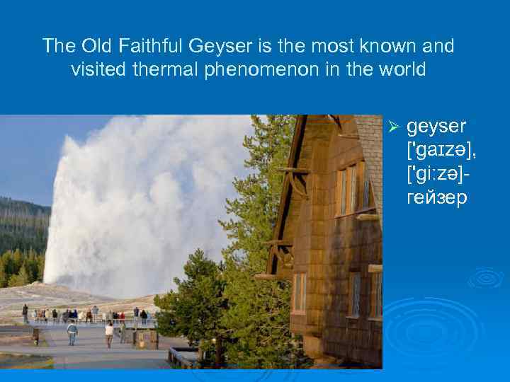 The Old Faithful Geyser is the most known and visited thermal phenomenon in the