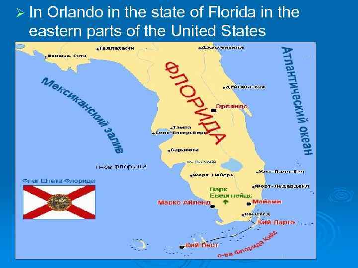 Ø In Orlando in the state of Florida in the eastern parts of the