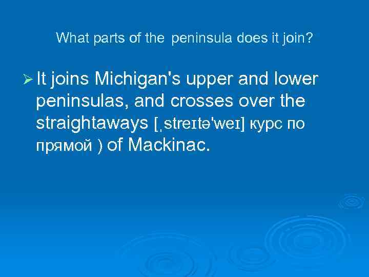 What parts of the peninsula does it join? Ø It joins Michigan's upper and