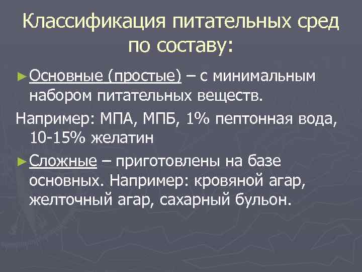 Классификация сред