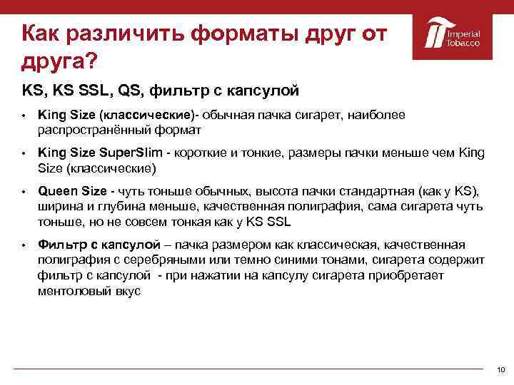 Как различить форматы друг от друга? KS, KS SSL, QS, фильтр с капсулой •