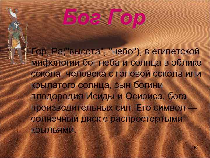 Бог Гор, Ра(