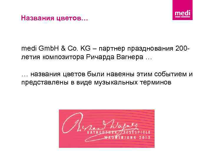 Названия цветов… medi Gmb. H & Co. KG – партнер празднования 200 летия композитора