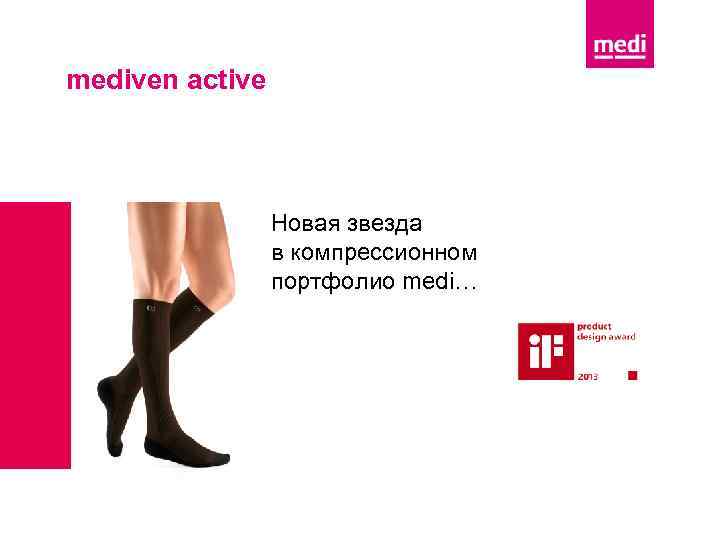 mediven active Новая звезда в компрессионном портфолио medi… 