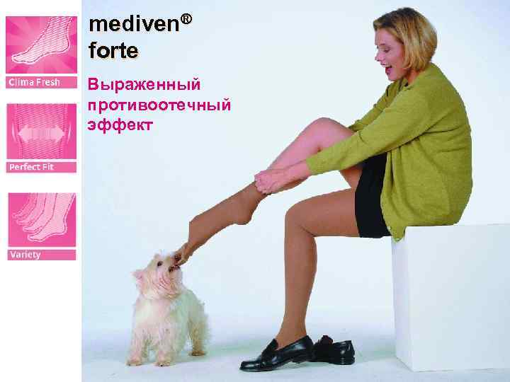 mediven® forte Выраженный противоотечный эффект 