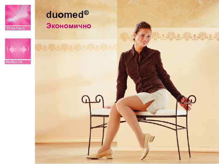 duomed® Экономично 