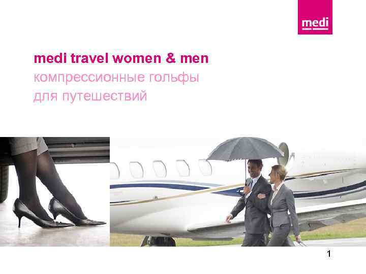 medi travel women & men компрессионные гольфы для путешествий 6 1 
