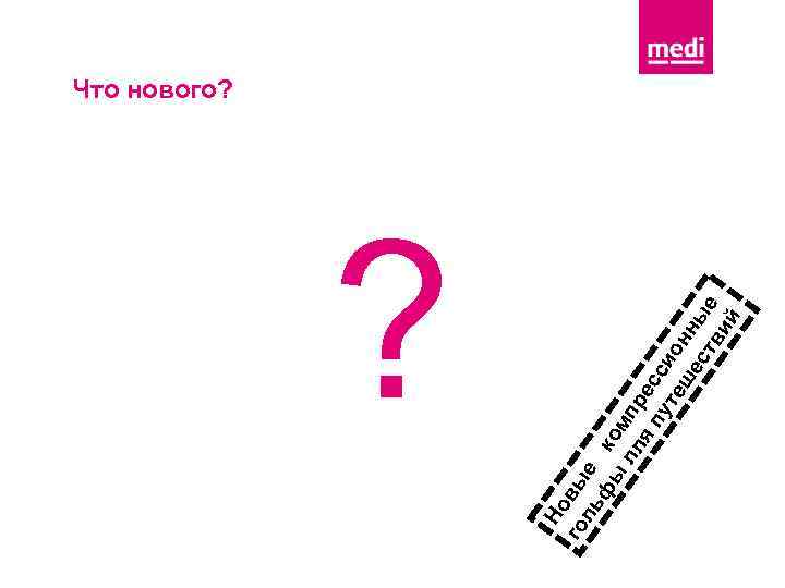 ? Но го вы ль е ф ы ком лл пр я пу есс