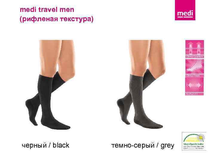 medi travel men (рифленая текстура) черный / black темно-серый / grey 