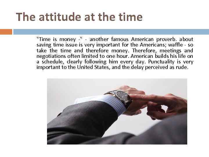 The attitude at the time "Time is money -" - another famous American proverb.