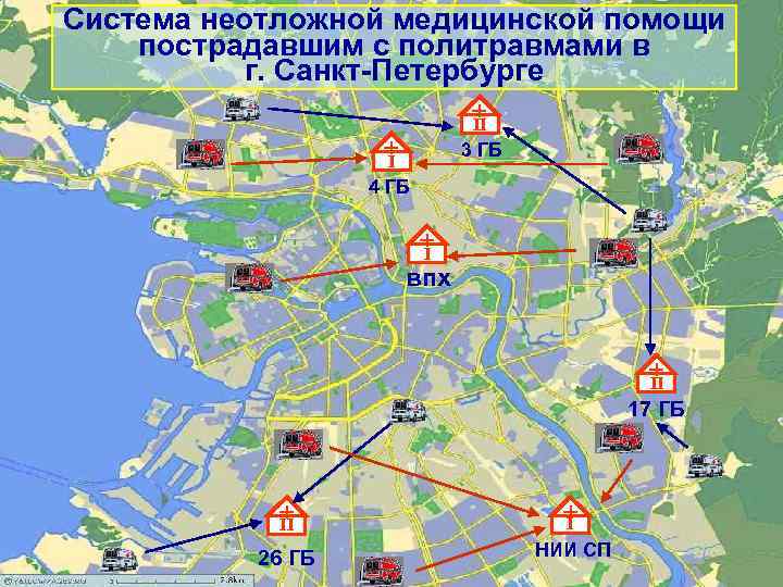 Система неотложной медицинской помощи пострадавшим с политравмами в г. Санкт-Петербурге + II + I
