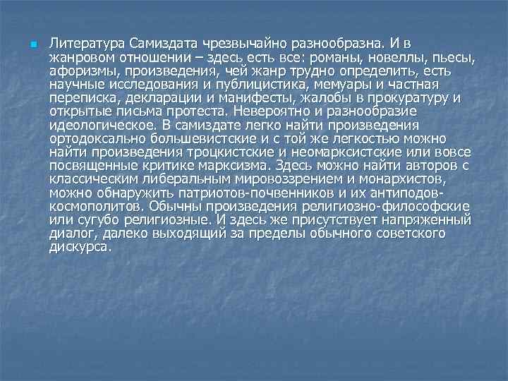 Что в жанровом отношении представляет собой произведение картинки с выставки