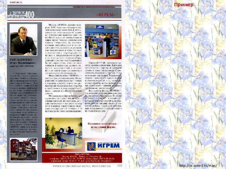 Пример http: //pr. web-3. ru/map/ 