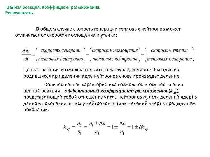 Скорость генерации