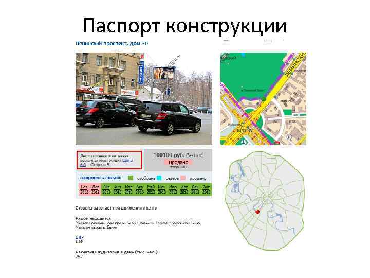 Паспорт конструкции 