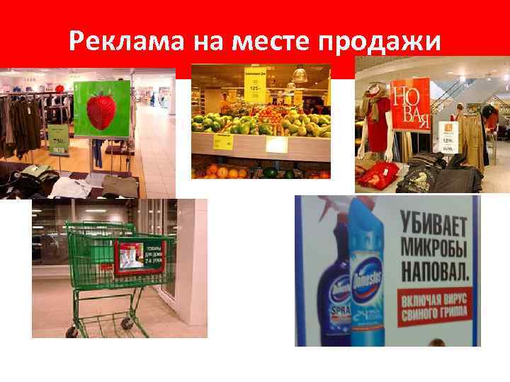 Продали витринный образец