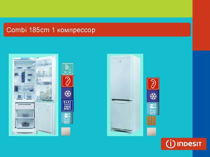 Combi 185 cm 1 компрессор 