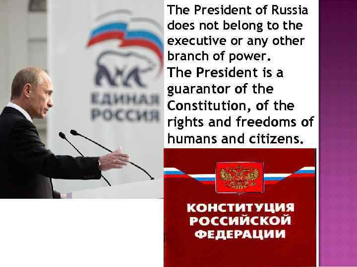 The President of Russia does not belong to the executive or any other branch