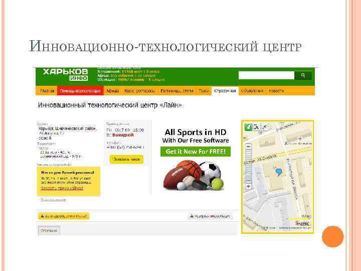 ИННОВАЦИОННО-ТЕХНОЛОГИЧЕСКИЙ ЦЕНТР 