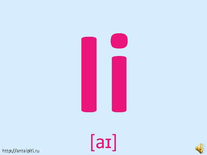 Ii http: //antalpiti. ru [aɪ] 