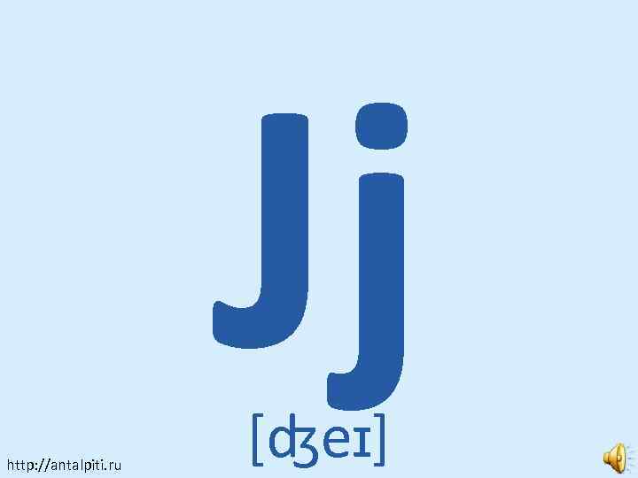 Jj http: //antalpiti. ru [ʤeɪ] 