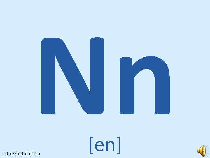 Nn http: //antalpiti. ru [en] 