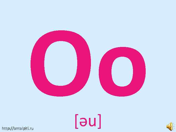 Oo http: //antalpiti. ru [əu] 