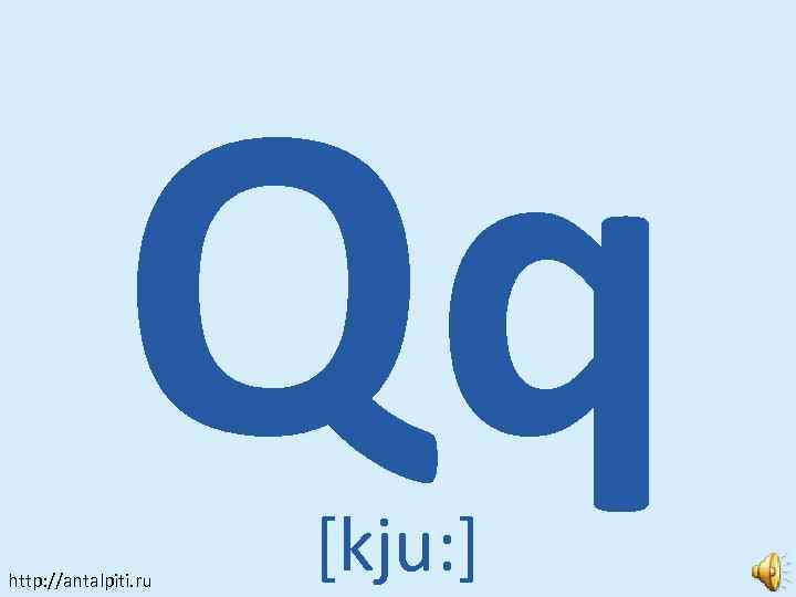 Qq http: //antalpiti. ru [kju: ] 