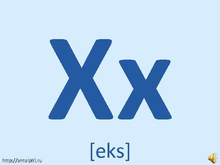 Xx http: //antalpiti. ru [eks] 