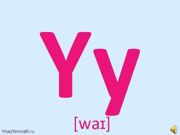 Yy http: //antalpiti. ru [waɪ] 