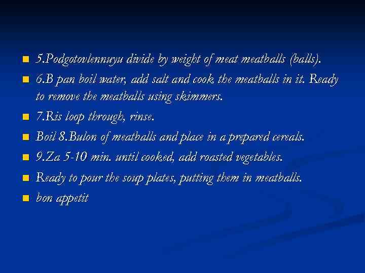 n n n n 5. Podgotovlennuyu divide by weight of meatballs (balls). 6. B