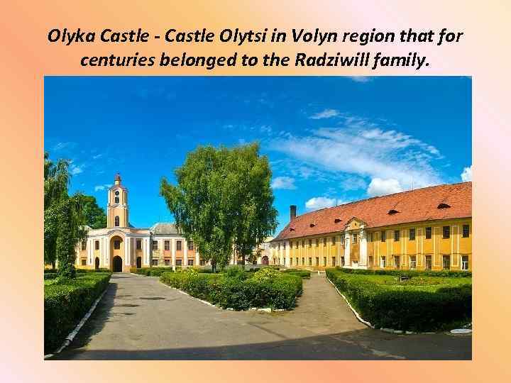 Olyka Castle - Castle Olytsi in Volyn region that for centuries belonged to the