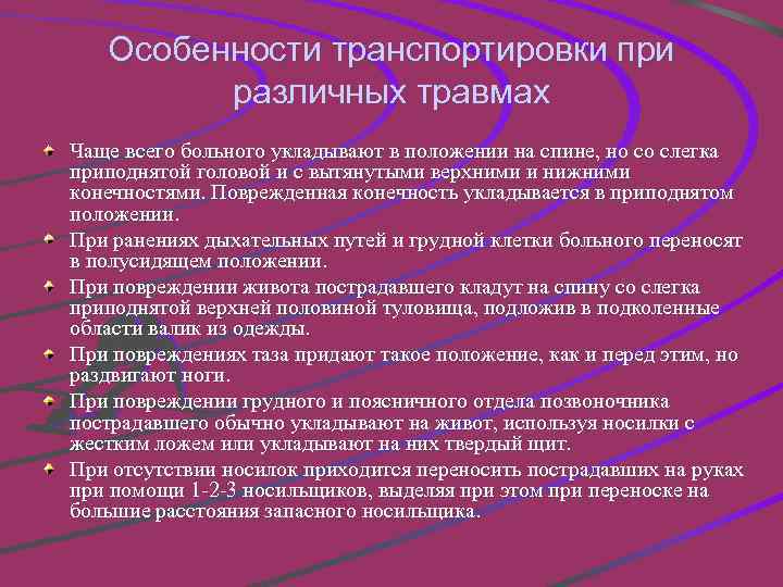 Различных повреждений