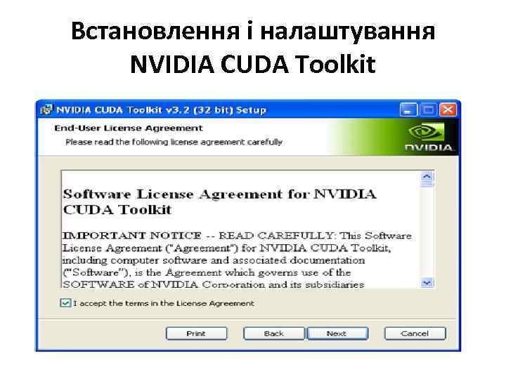 Встановлення і налаштування NVIDIA CUDA Toolkit 