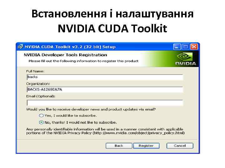 Встановлення і налаштування NVIDIA CUDA Toolkit 