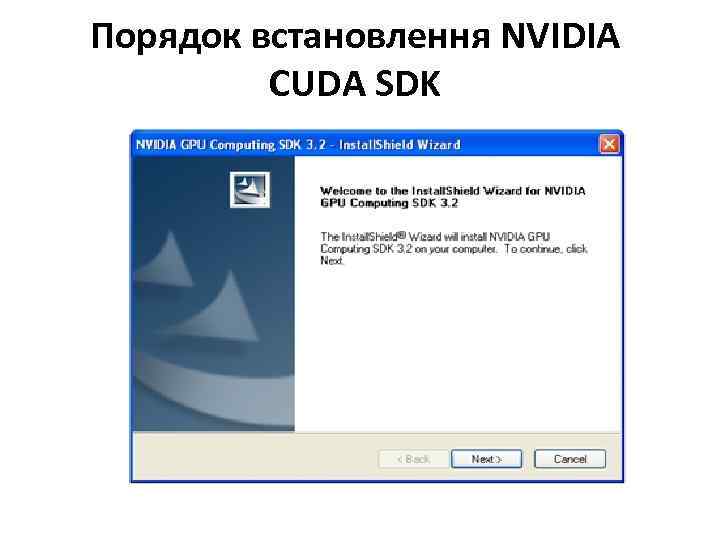 Cuda sdk