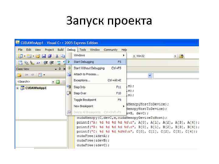 Запуск проекта 