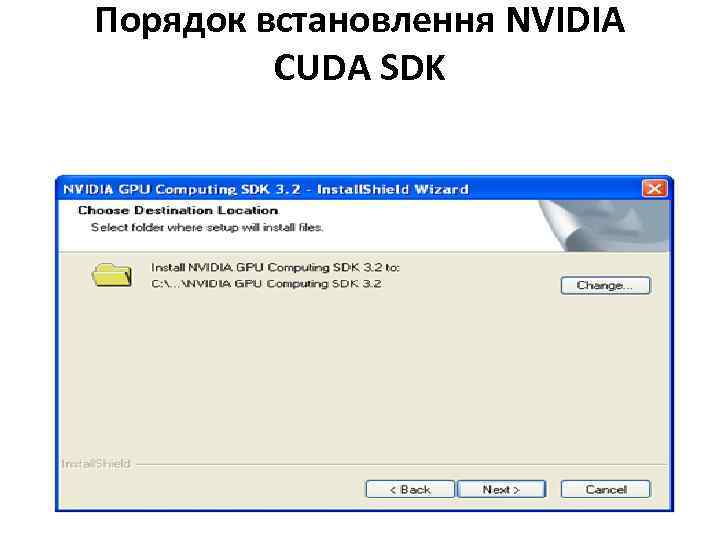 Порядок встановлення NVIDIA CUDA SDK 