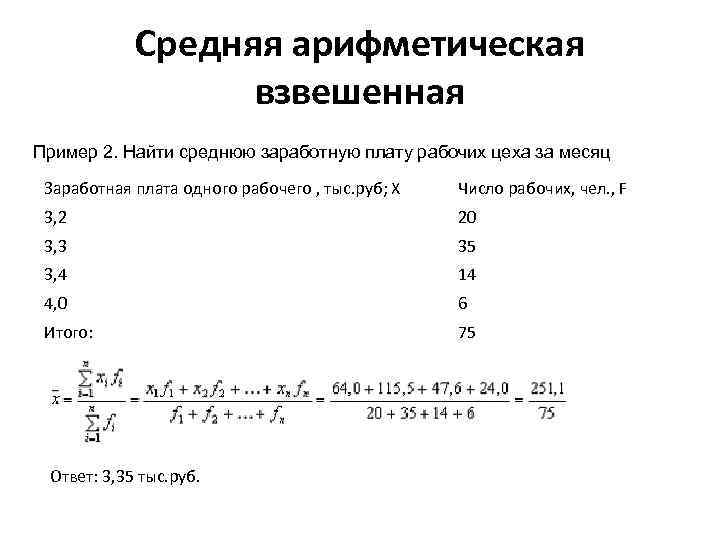 Найдите среднее арифметическое 32 26 18