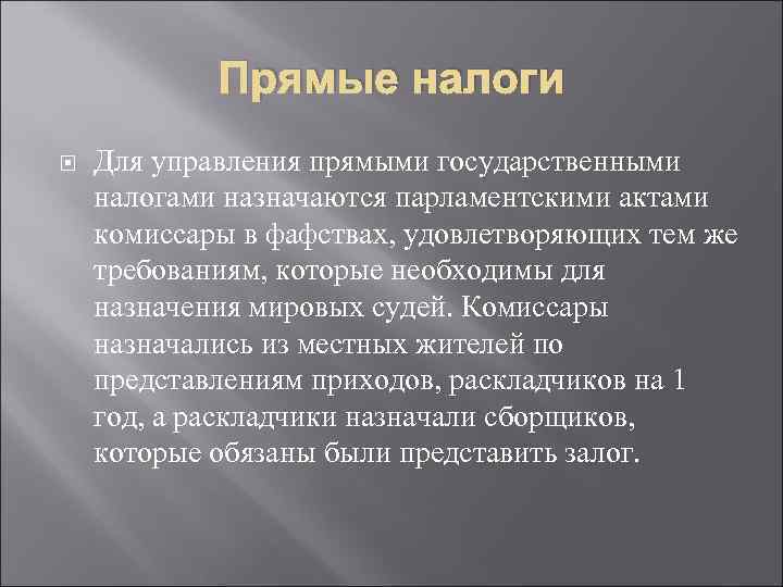 Сущность косвенных налогов. Все косвенные налоги. Особенности косвенных налогов. Усиление роли косвенных налогов. Значение косвенных налогов.