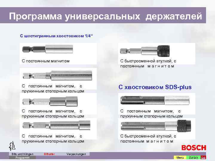 Программа универсальных держателей С шестигранным хвостовиком 1/4“ С постоянным магнитом, с пружинным стопорным кольцом