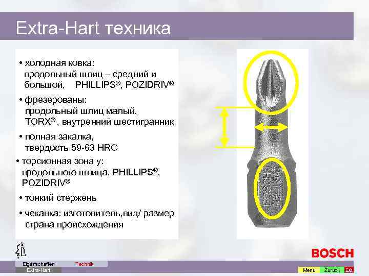 Extra-Hart техника • холодная ковка: продольный шлиц – средний и большой, РHILLIPS®, POZIDRIV® •